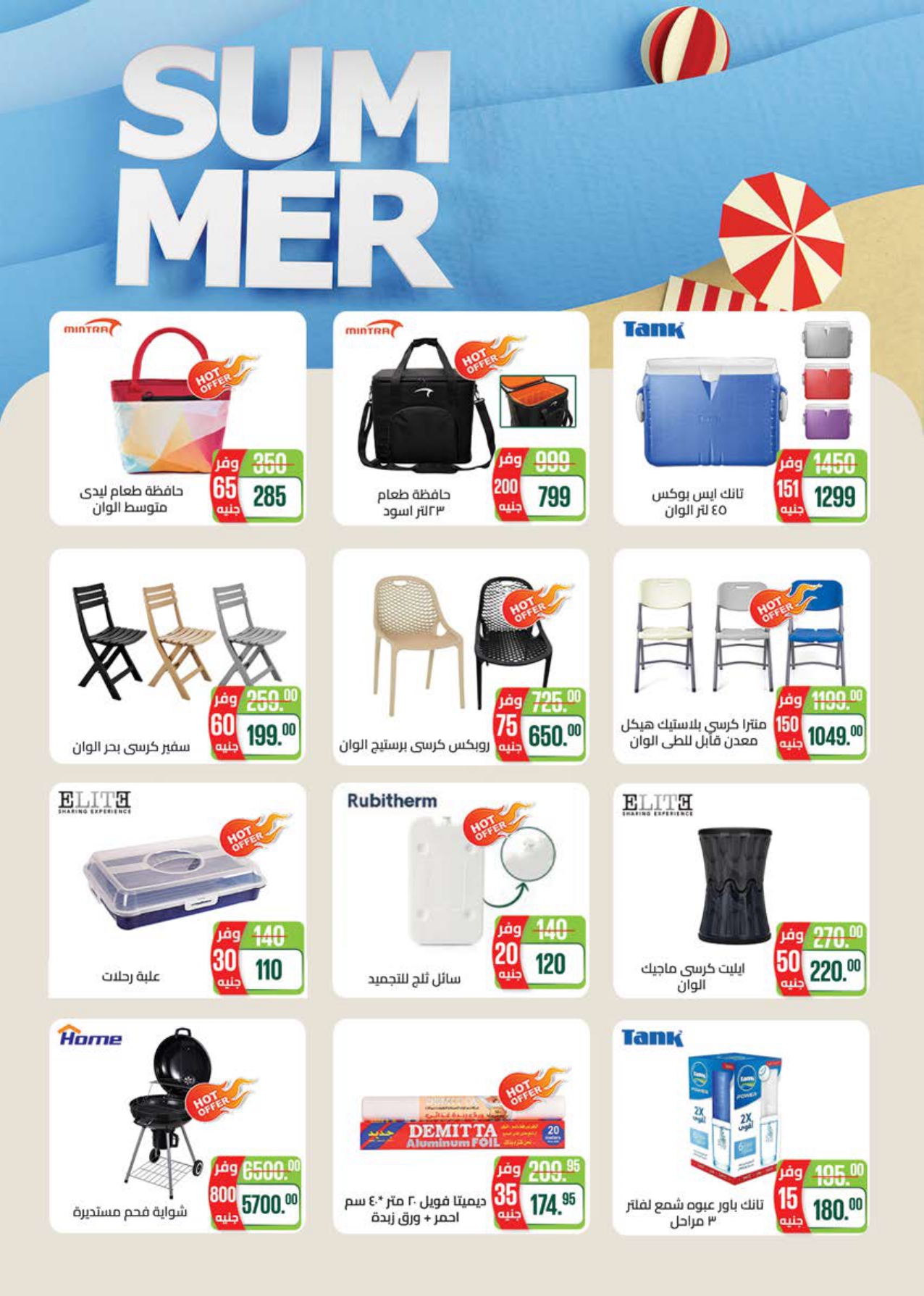 saudi offers from 29jun to 1jun 2025 عروض سعودى من 29 يونيو حتى 1 يونيو 2025 صفحة رقم 39